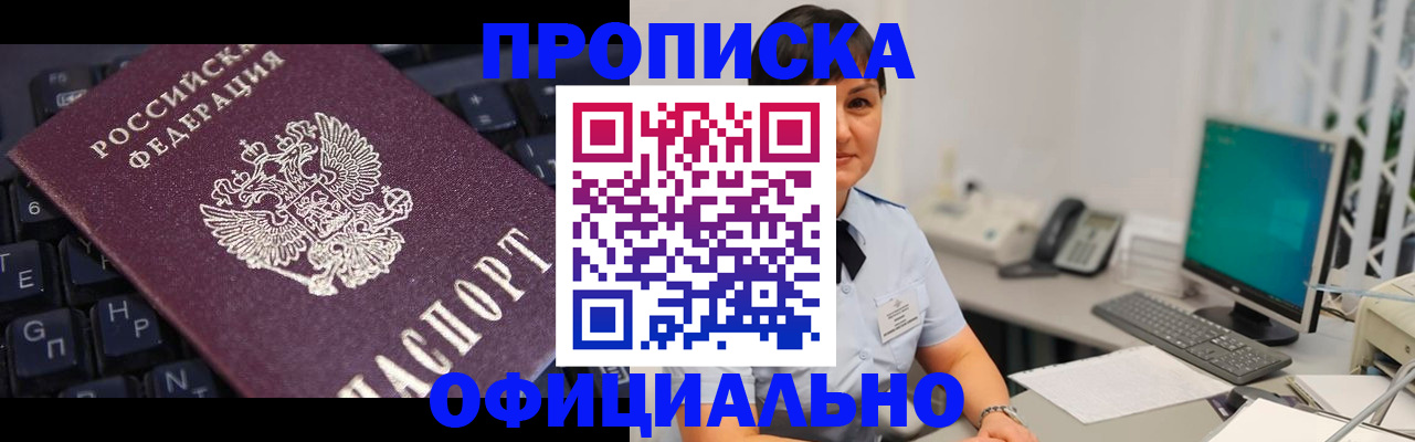 временная регистрация собственник в Чистополье