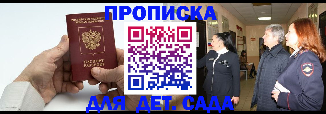 временная регистрация собственник в Чистополье