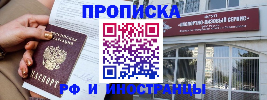 временная регистрация адрес в Чистополье