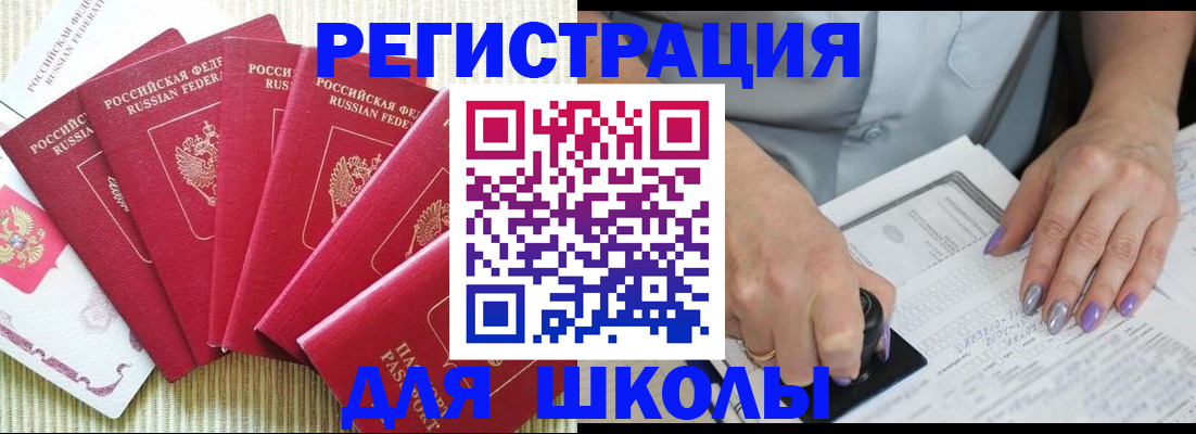 временная регистрация в квартире в Чистополье